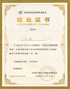 榮譽(yù)資質(zhì)